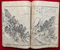 日蓮大士真実伝　5巻5冊揃　絵入