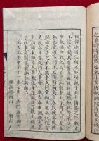 顕浄土伝戒論