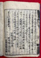 黒谷上人語燈録（黒谷語燈録）　7巻7冊揃