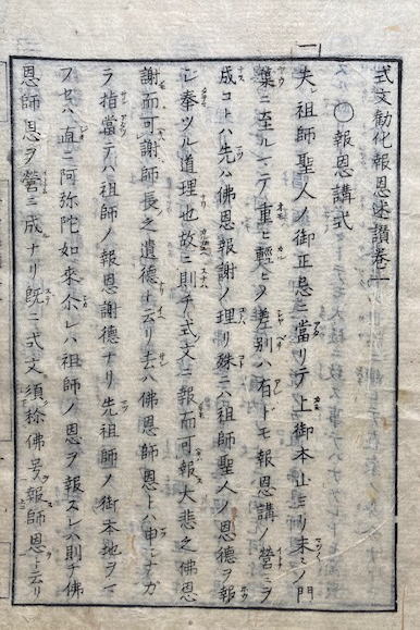 自我偈和解 10453 | 【仏教書買取・販売】小林書房 神田神保町