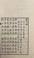 歎徳頌
