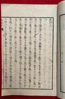 教諭凡　官免