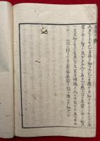 教諭凡　官免