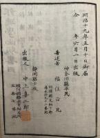 善悪応報鑑　附報徳会歌本教略図説