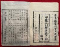 唯心鈔文意