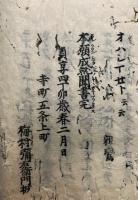 本願成就聞書