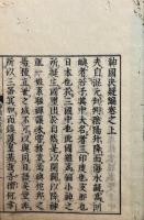 神国決疑編　3巻合１冊