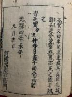 神国決疑編　3巻合１冊