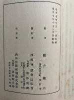 音澂上人