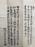 【写本】般若波羅蜜多理趣品