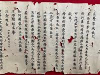 【巻子本】伝法灌頂三昧耶戒儀式　三宝院流