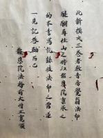 【巻子本】伝法灌頂三昧耶戒儀式　三宝院流