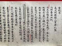 【巻子本】伝法灌頂　金剛界・胎蔵界　2巻揃　三宝院流
