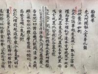 【巻子本】伝法灌頂　金剛界・胎蔵界　2巻揃　三宝院流
