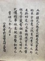 【巻子本】伝法灌頂　金剛界・胎蔵界　2巻揃　三宝院流