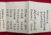 出家受戒作法