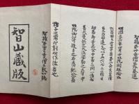 出家受戒作法
