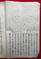 【写本】養蚕秘録抜書　絵入
