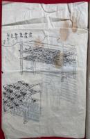【写本】養蚕秘録抜書　絵入