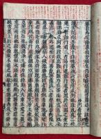 往生論註巻（無量寿経優婆提舎願生偈註）　2巻2冊揃
