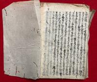【写本】二損過失聞書