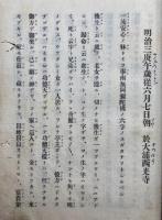 実悟教（霊崎老師御法語）