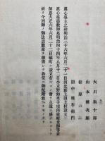実悟教（霊崎老師御法語）