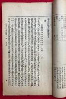 印光法師文鈔続編　2巻2冊揃