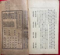 印光法師文鈔続編　2巻2冊揃