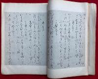 本願寺三十六人集抄