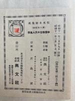 本願寺三十六人集抄