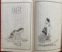 かゞみ草（かが美草）　訂正　絵入