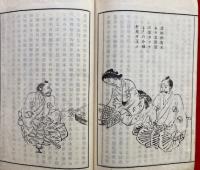 かゞみ草（かが美草）　訂正　絵入