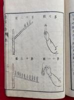 農業三事　荷衣伯連氏法（ホーイブレング）　2巻2冊揃　絵入