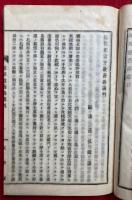 観経散善義講判