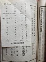 観経散善義講判