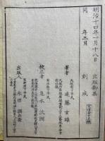 浄土三経往生文類略釈