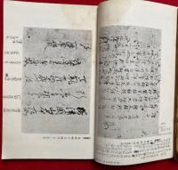 松尾神社社蔵文書目録