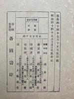 選択集御延書　蓮如聖人