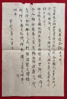 【写本】灌頂前行表白・受者用意（灌頂受者暗誦・受者作法）・受者返答詞・嘆徳返答・受者暗誦之事　幸心　6枚揃