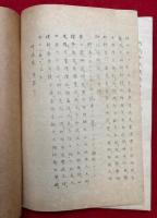 神道集　10巻5冊揃
