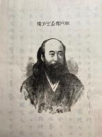 天測学心得秘伝（天測学心修秘伝書・天測学心修手ひ箋・天測学真理秘伝）　4冊揃　図入　禁他見