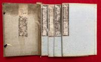 天測学心得秘伝（天測学心修秘伝書・天測学心修手ひ箋・天測学真理秘伝）　4冊揃　図入　禁他見