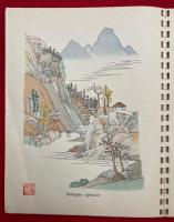 Etablissements Nicolas Maison fondee en 1822　　　
Liste des Grands Vins 1950 Sous Le Signe de Soleil Levant.