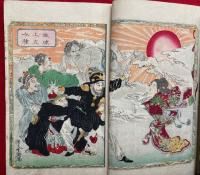 首書絵入　世界都路　全7冊中（5）（7）欠　亜細亜洲・欧羅巴洲・亜弗利加洲・南亜米利加洲　計5冊