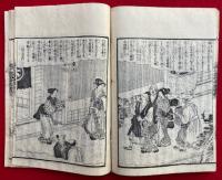 三国七高僧伝図会　6巻6冊揃　絵入