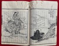 三国七高僧伝図会　6巻6冊揃　絵入