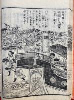 三国七高僧伝図会　6巻6冊揃　絵入