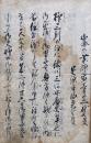 【写本】護国女太平記（柳沢騒動記）　5巻5冊揃