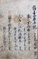 【写本】護国女太平記（柳沢騒動記）　5巻5冊揃